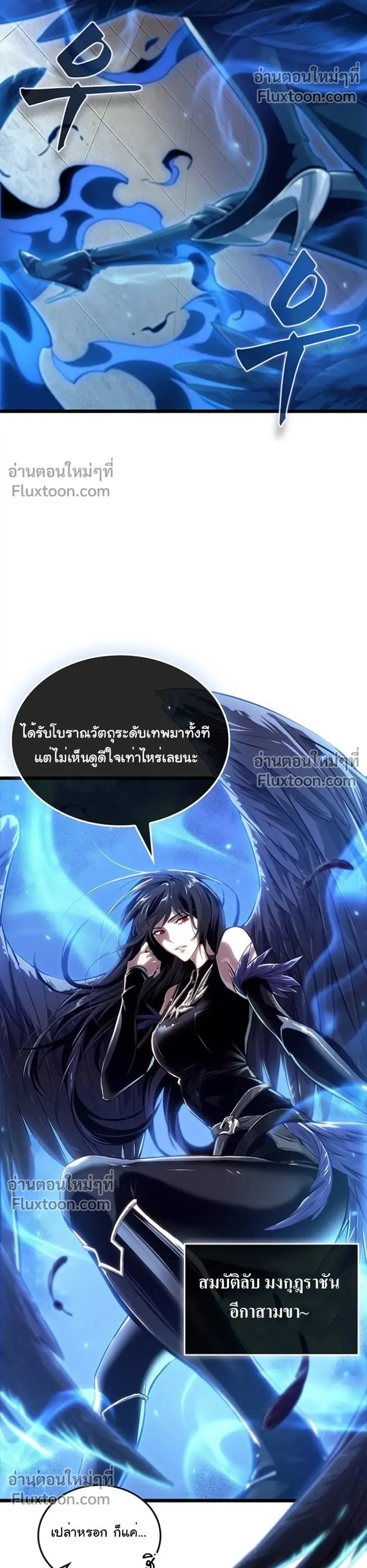 Tomb Raider King End Line จอมราชันย์สุสานโบราณ END LINE ตอนที่ 1 หน้า 18