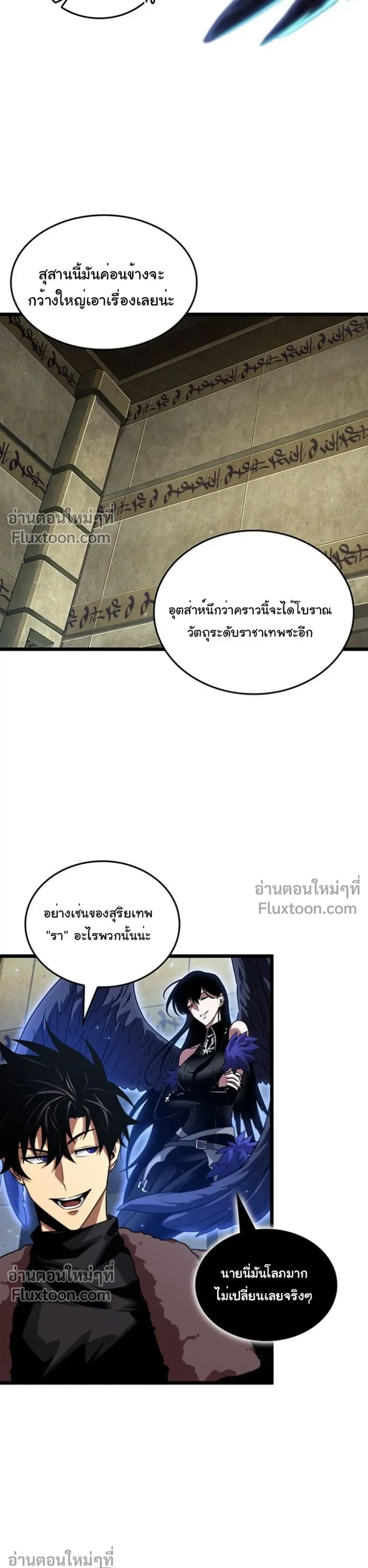Tomb Raider King End Line จอมราชันย์สุสานโบราณ END LINE ตอนที่ 1 หน้า 19