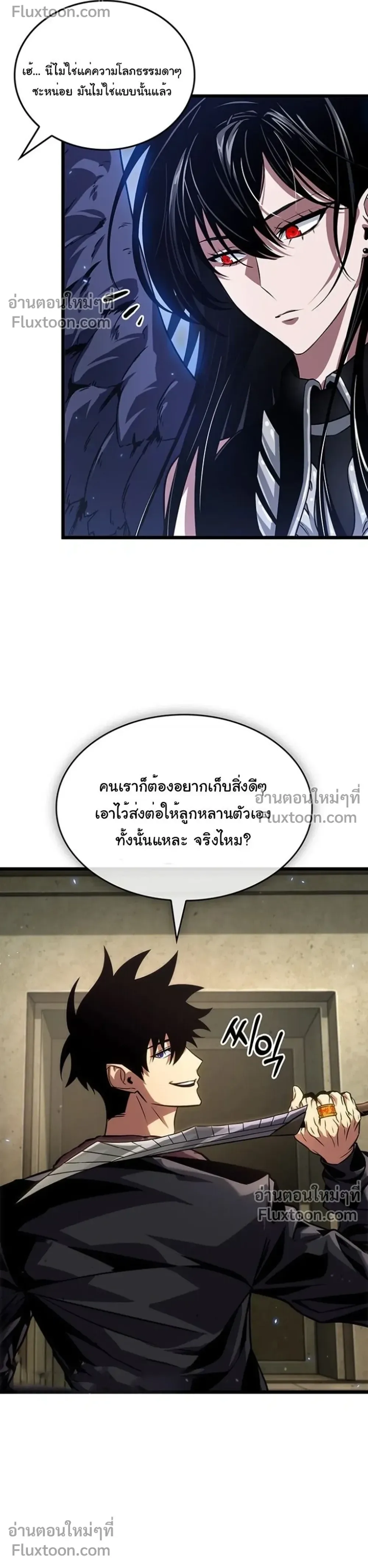 Tomb Raider King End Line จอมราชันย์สุสานโบราณ END LINE ตอนที่ 1 หน้า 20