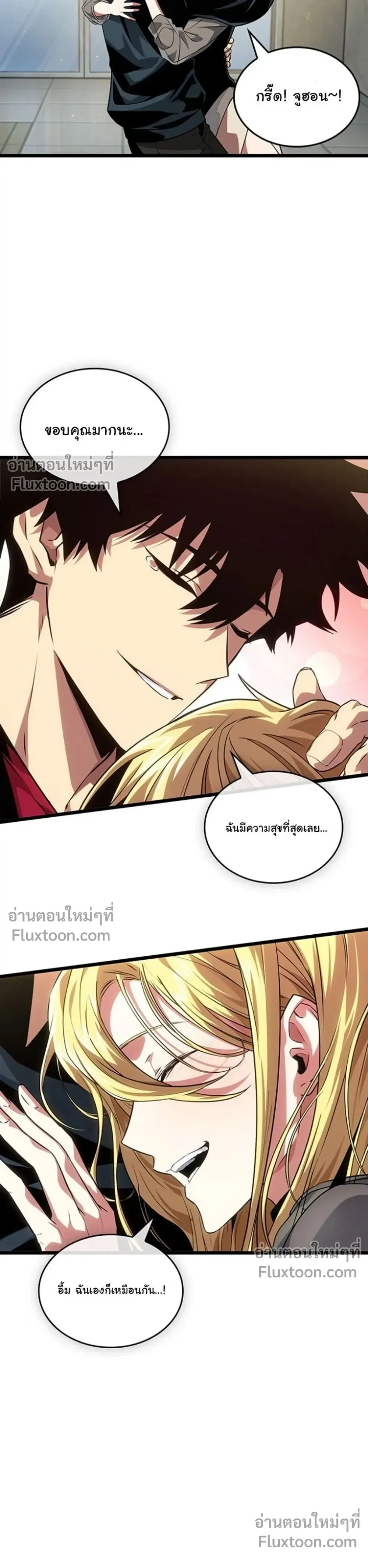 Tomb Raider King End Line จอมราชันย์สุสานโบราณ END LINE ตอนที่ 1 หน้า 23