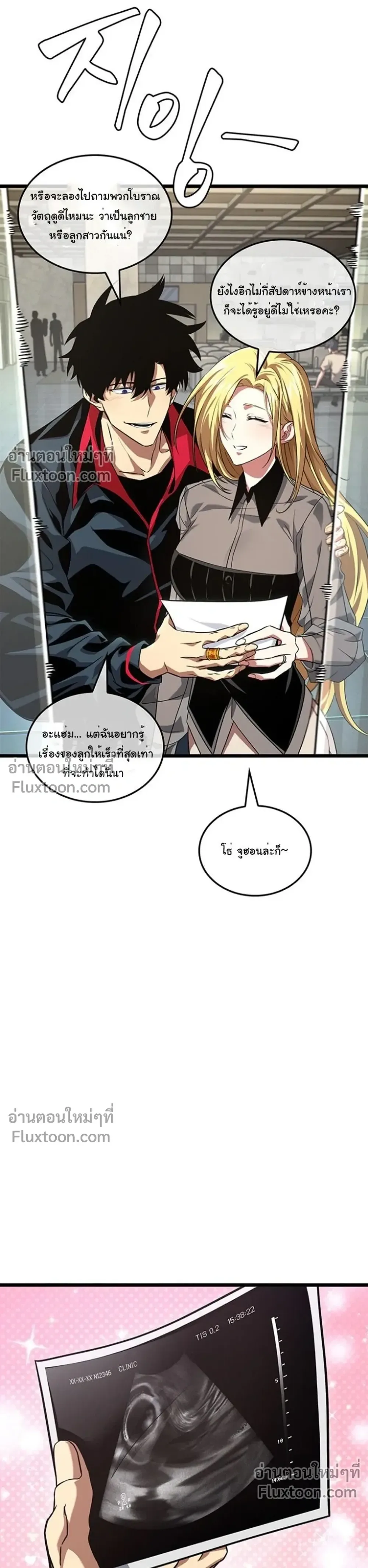 Tomb Raider King End Line จอมราชันย์สุสานโบราณ END LINE ตอนที่ 1 หน้า 24