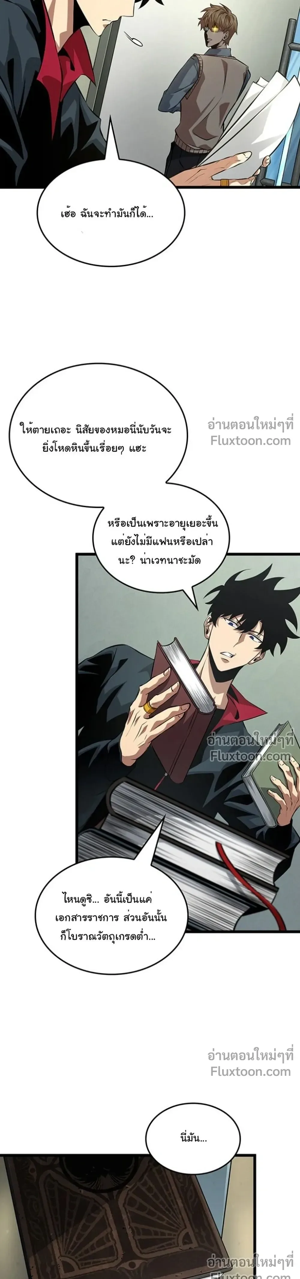 Tomb Raider King End Line จอมราชันย์สุสานโบราณ END LINE ตอนที่ 1 หน้า 27
