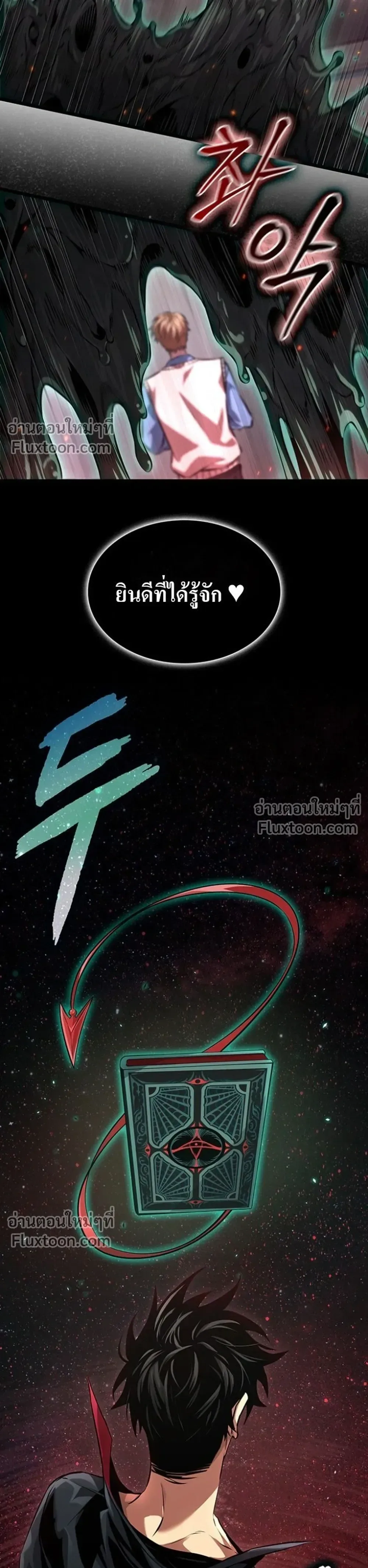 Tomb Raider King End Line จอมราชันย์สุสานโบราณ END LINE ตอนที่ 1 หน้า 29