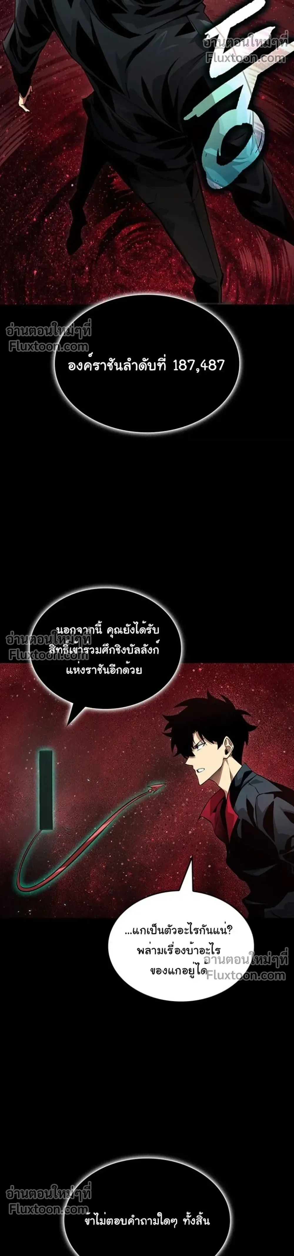 Tomb Raider King End Line จอมราชันย์สุสานโบราณ END LINE ตอนที่ 1 หน้า 30