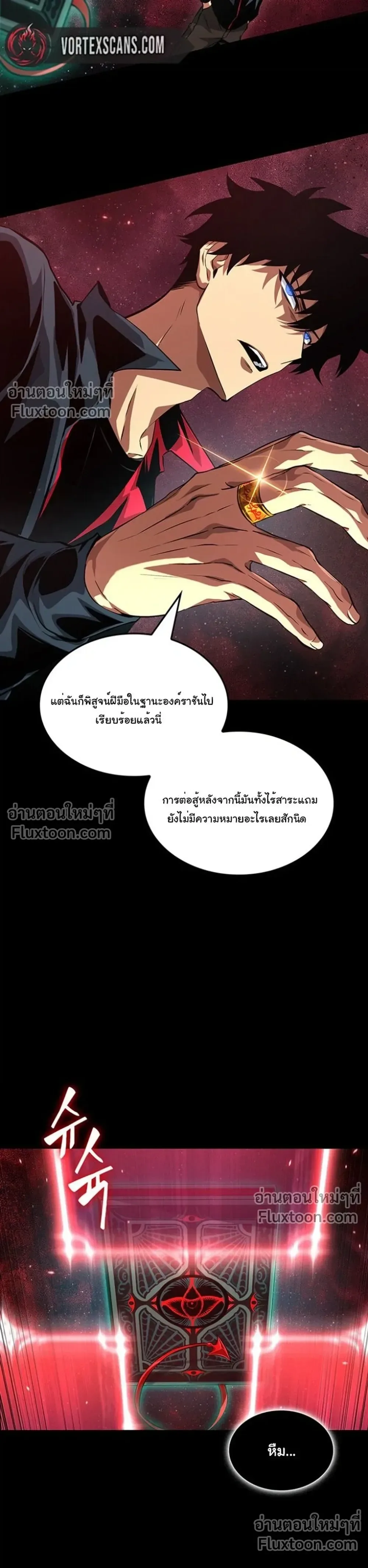 Tomb Raider King End Line จอมราชันย์สุสานโบราณ END LINE ตอนที่ 1 หน้า 33