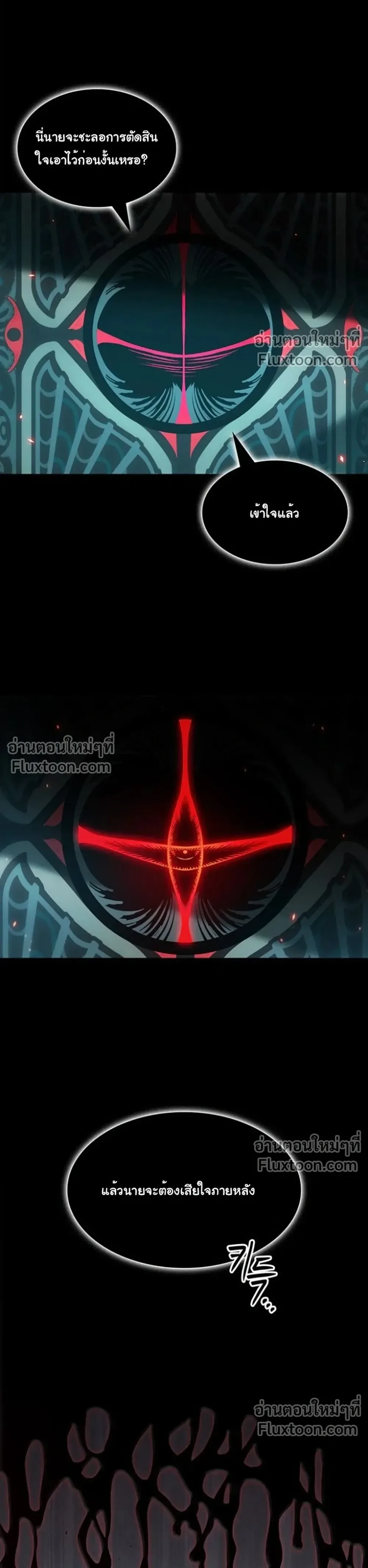 Tomb Raider King End Line จอมราชันย์สุสานโบราณ END LINE ตอนที่ 1 หน้า 34