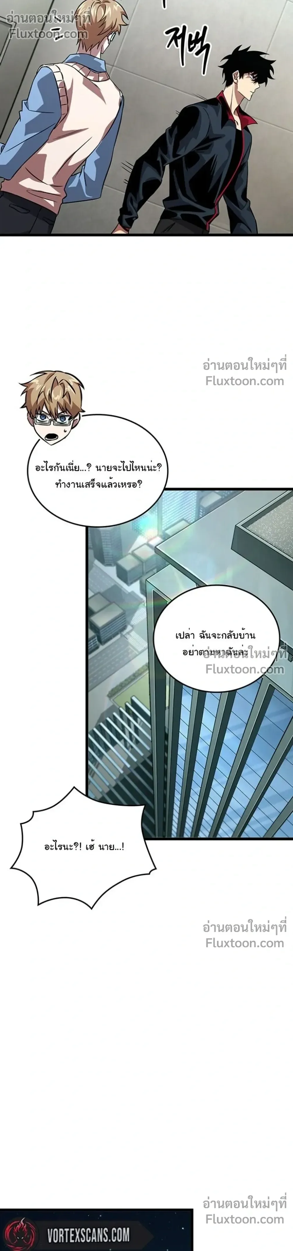 Tomb Raider King End Line จอมราชันย์สุสานโบราณ END LINE ตอนที่ 1 หน้า 36
