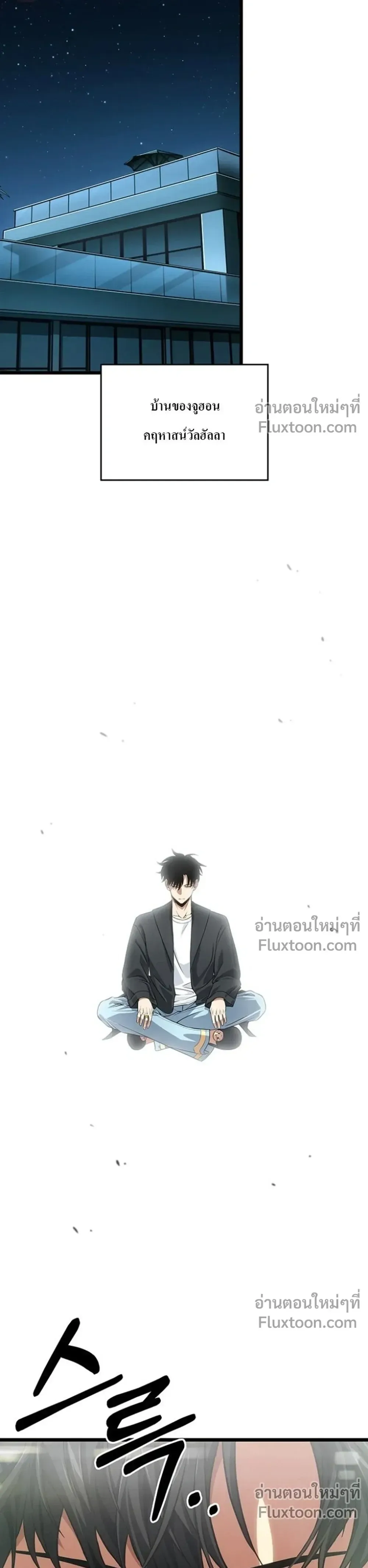 Tomb Raider King End Line จอมราชันย์สุสานโบราณ END LINE ตอนที่ 1 หน้า 37
