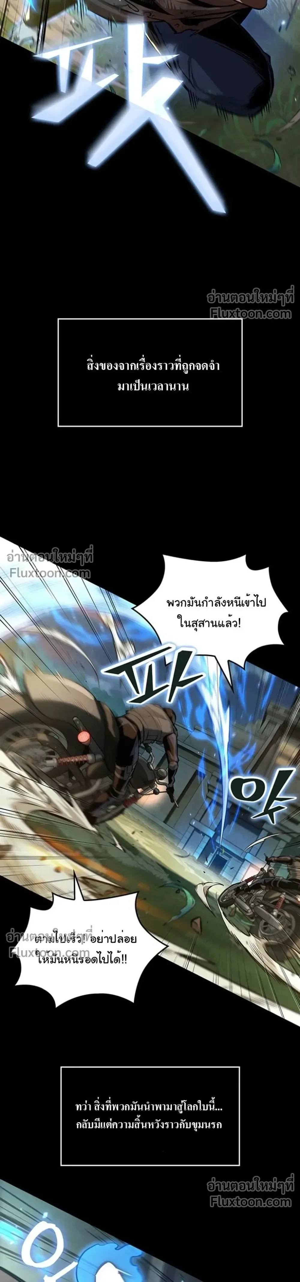 Tomb Raider King End Line จอมราชันย์สุสานโบราณ END LINE ตอนที่ 1 หน้า 4