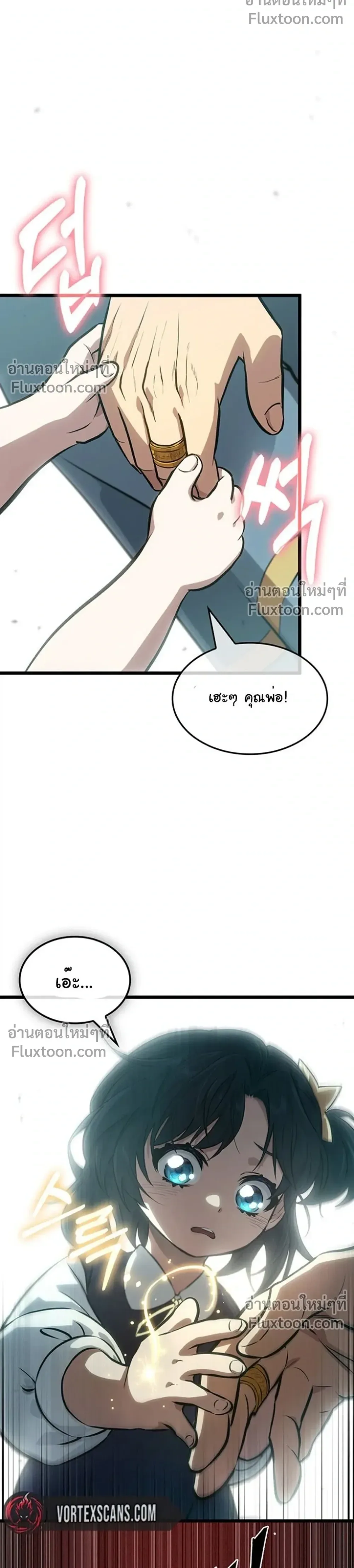 Tomb Raider King End Line จอมราชันย์สุสานโบราณ END LINE ตอนที่ 1 หน้า 40