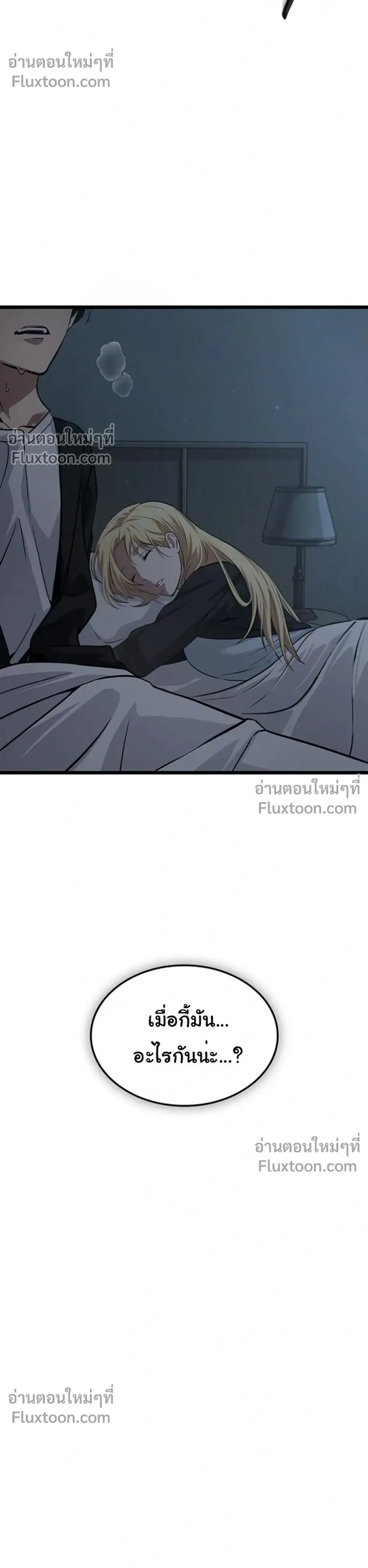 Tomb Raider King End Line จอมราชันย์สุสานโบราณ END LINE ตอนที่ 1 หน้า 44