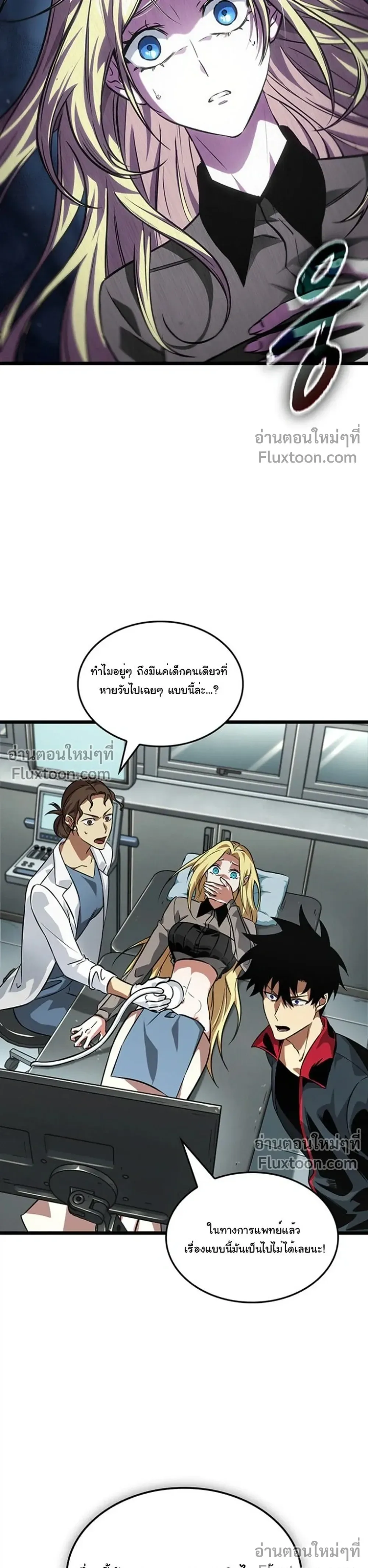 Tomb Raider King End Line จอมราชันย์สุสานโบราณ END LINE ตอนที่ 1 หน้า 47