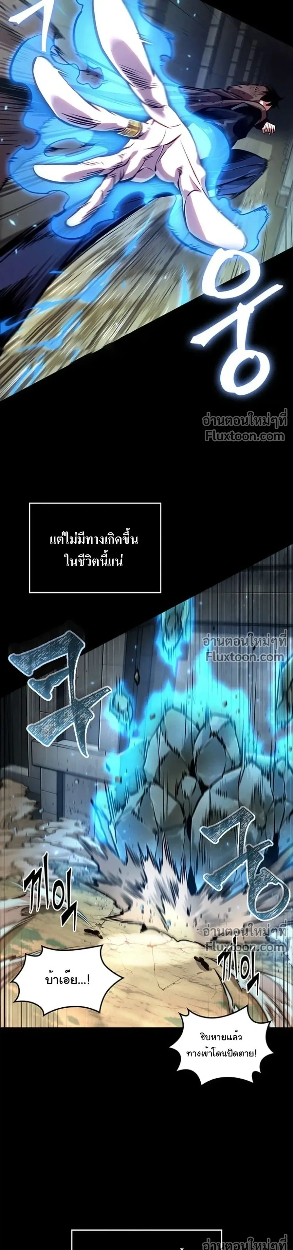 Tomb Raider King End Line จอมราชันย์สุสานโบราณ END LINE ตอนที่ 1 หน้า 5