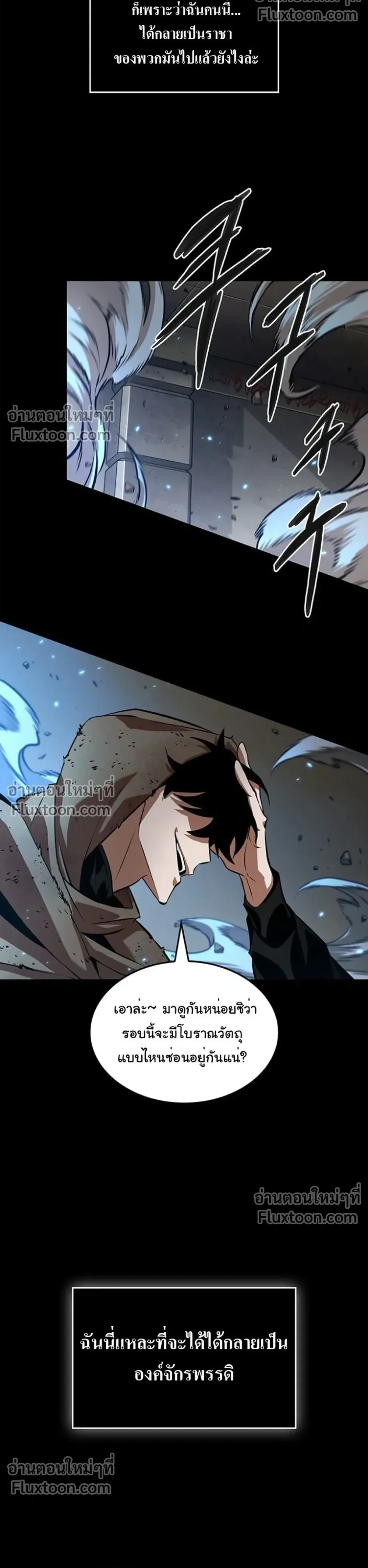 Tomb Raider King End Line จอมราชันย์สุสานโบราณ END LINE ตอนที่ 1 หน้า 6