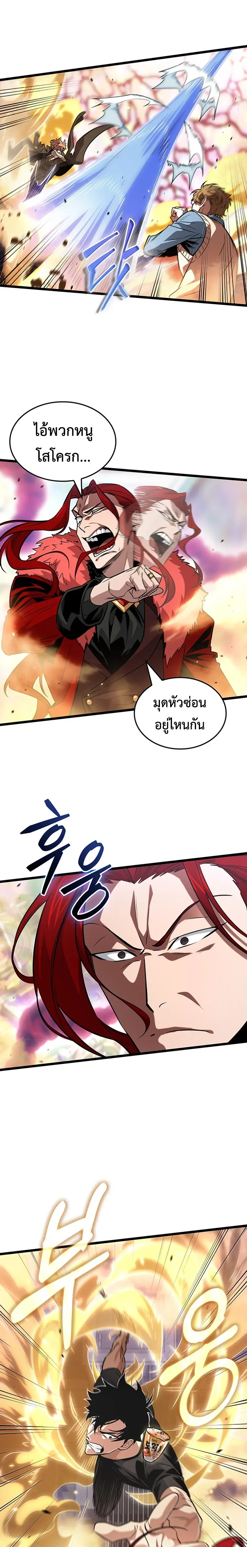 Tomb Raider King End Line จอมราชันย์สุสานโบราณ END LINE ตอนที่ 10 หน้า 10