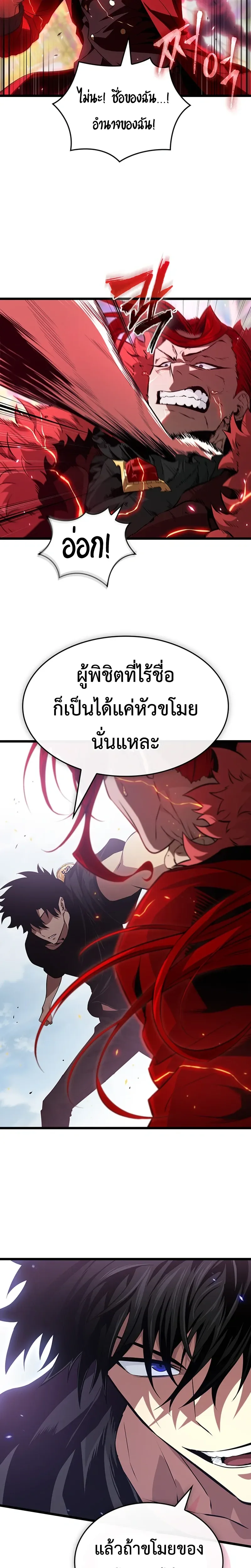 Tomb Raider King End Line จอมราชันย์สุสานโบราณ END LINE ตอนที่ 10 หน้า 14