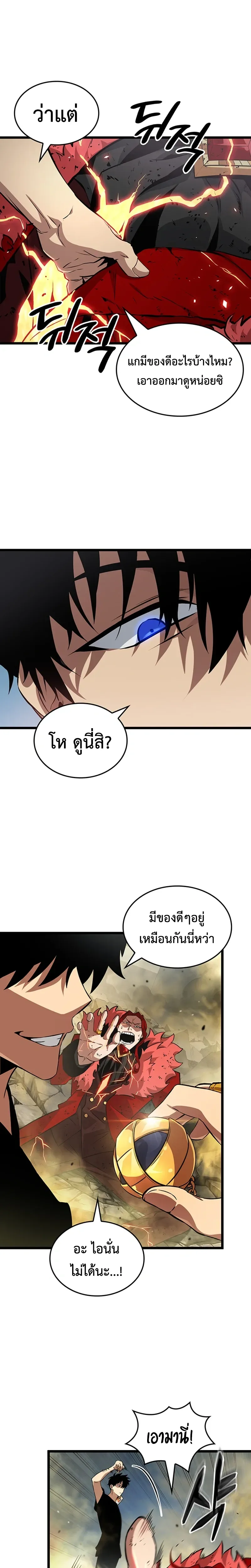 Tomb Raider King End Line จอมราชันย์สุสานโบราณ END LINE ตอนที่ 10 หน้า 17