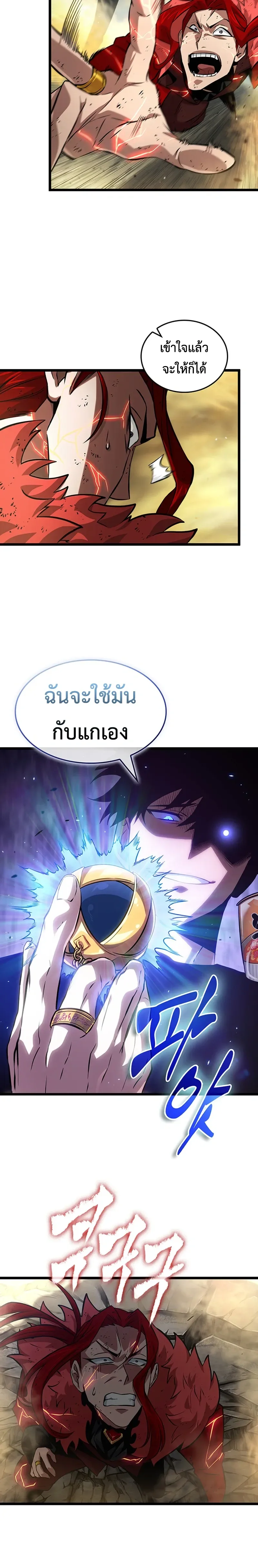 Tomb Raider King End Line จอมราชันย์สุสานโบราณ END LINE ตอนที่ 10 หน้า 18