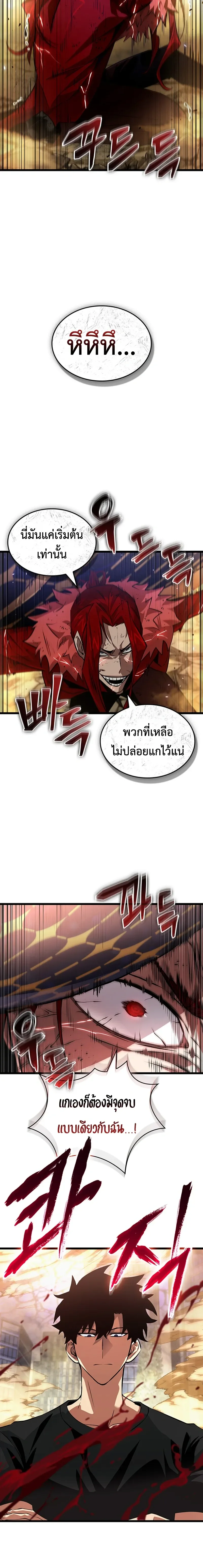 Tomb Raider King End Line จอมราชันย์สุสานโบราณ END LINE ตอนที่ 10 หน้า 21