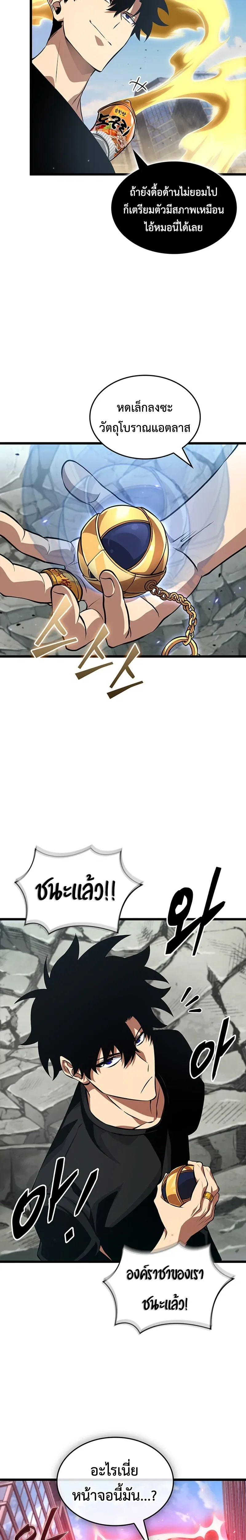 Tomb Raider King End Line จอมราชันย์สุสานโบราณ END LINE ตอนที่ 10 หน้า 23