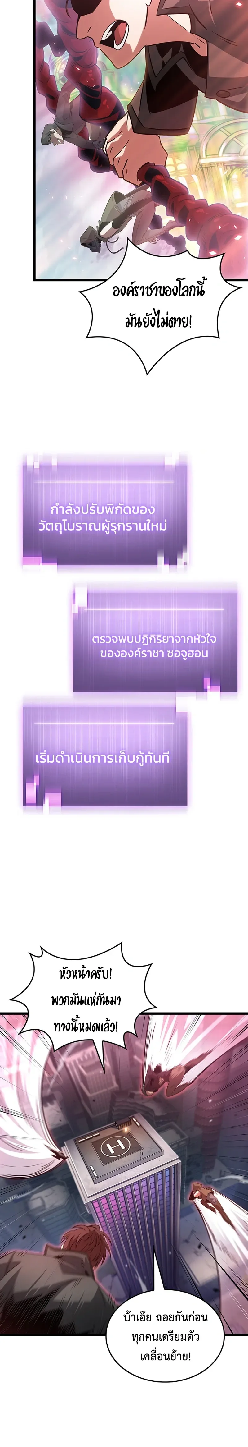 Tomb Raider King End Line จอมราชันย์สุสานโบราณ END LINE ตอนที่ 10 หน้า 6