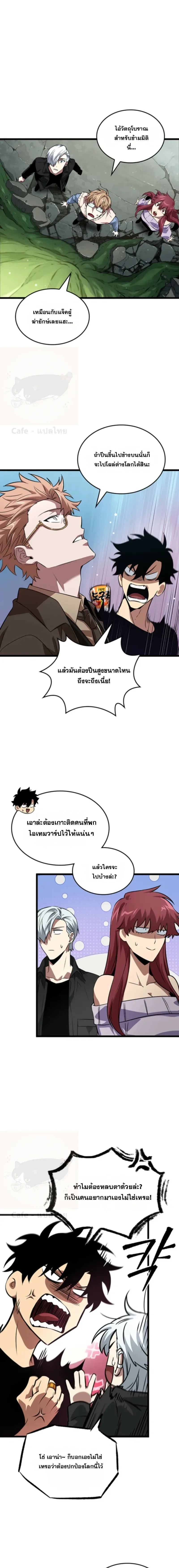 Tomb Raider King End Line จอมราชันย์สุสานโบราณ END LINE ตอนที่ 11 หน้า 11
