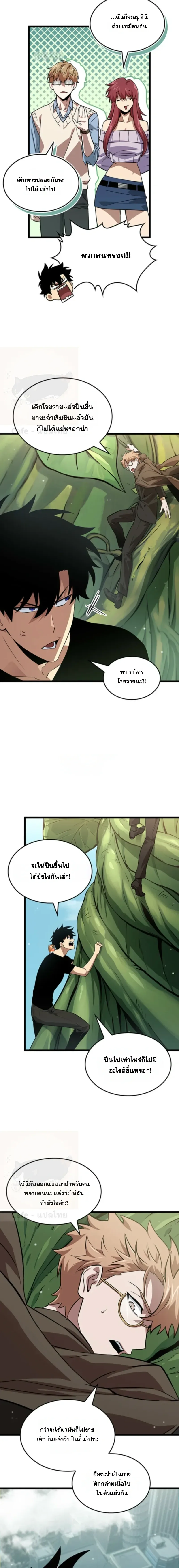Tomb Raider King End Line จอมราชันย์สุสานโบราณ END LINE ตอนที่ 11 หน้า 12