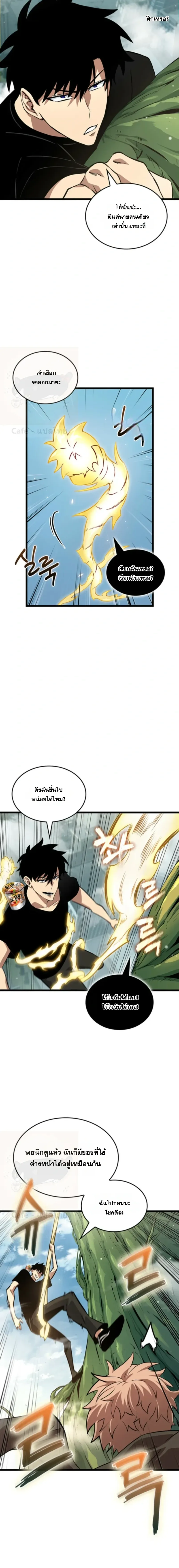 Tomb Raider King End Line จอมราชันย์สุสานโบราณ END LINE ตอนที่ 11 หน้า 13