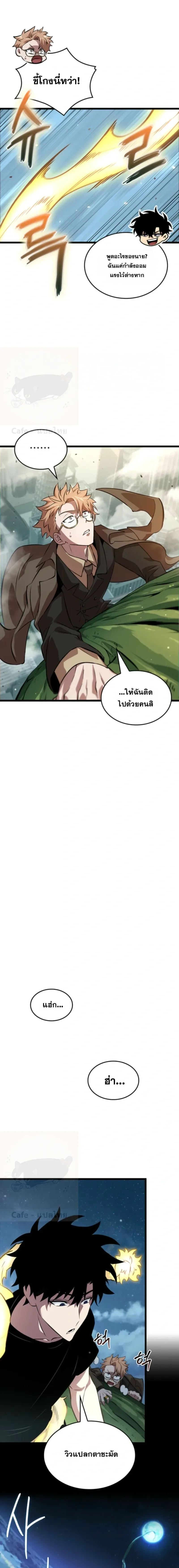 Tomb Raider King End Line จอมราชันย์สุสานโบราณ END LINE ตอนที่ 11 หน้า 14
