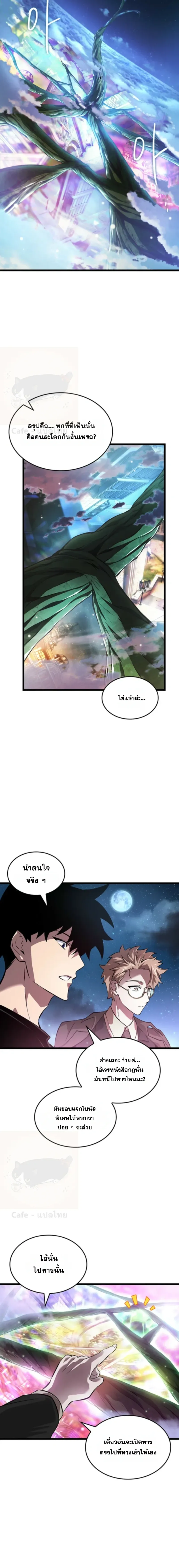 Tomb Raider King End Line จอมราชันย์สุสานโบราณ END LINE ตอนที่ 11 หน้า 15