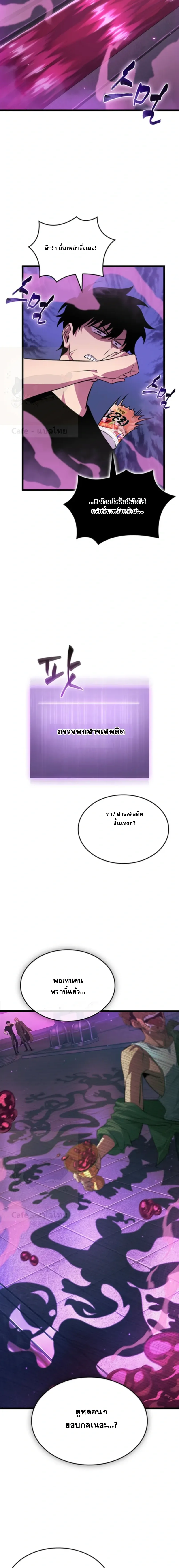 Tomb Raider King End Line จอมราชันย์สุสานโบราณ END LINE ตอนที่ 11 หน้า 19