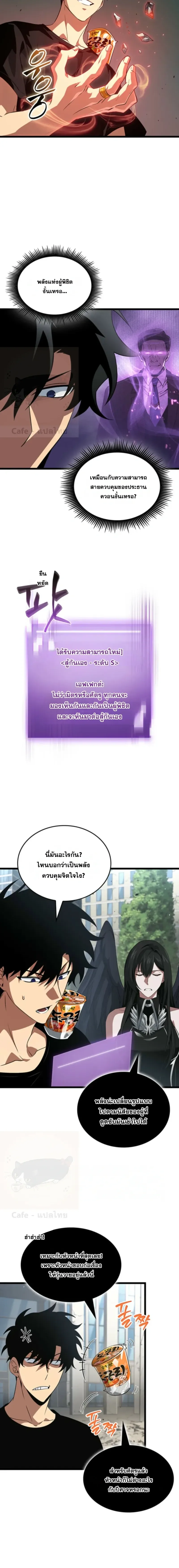 Tomb Raider King End Line จอมราชันย์สุสานโบราณ END LINE ตอนที่ 11 หน้า 3