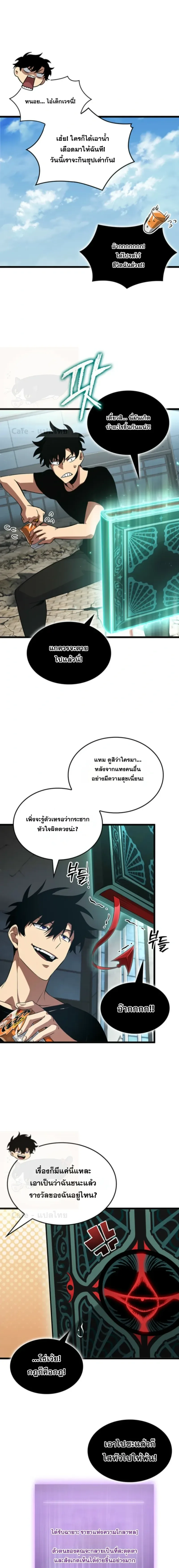 Tomb Raider King End Line จอมราชันย์สุสานโบราณ END LINE ตอนที่ 11 หน้า 4