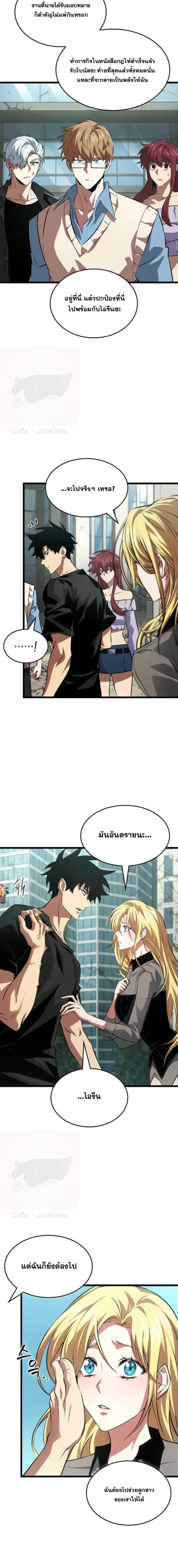 Tomb Raider King End Line จอมราชันย์สุสานโบราณ END LINE ตอนที่ 11 หน้า 8