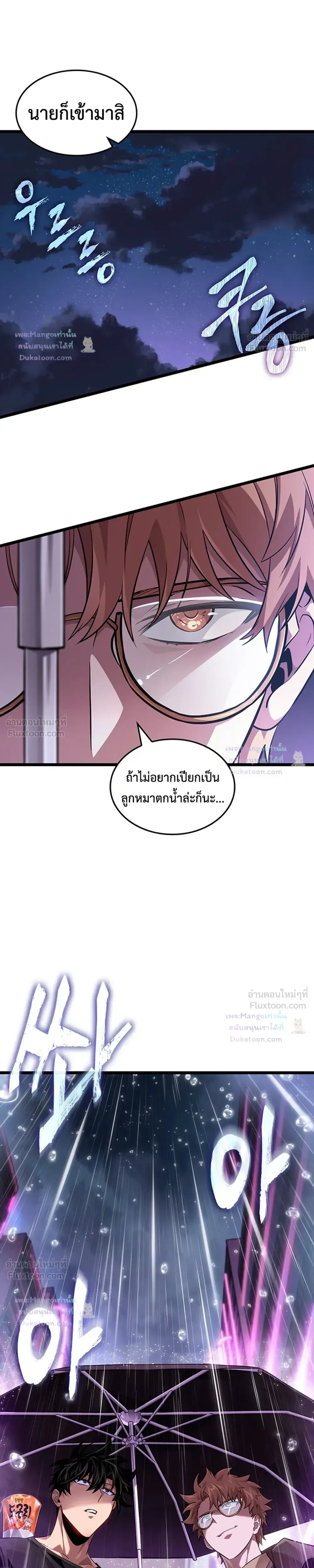 Tomb Raider King End Line จอมราชันย์สุสานโบราณ END LINE ตอนที่ 12 หน้า 14