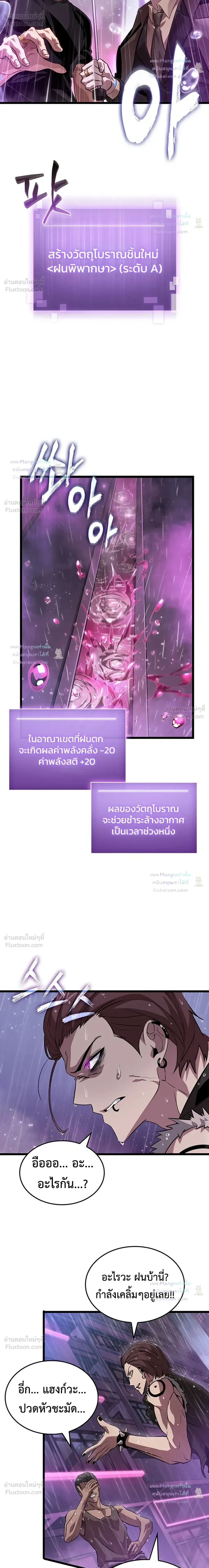 Tomb Raider King End Line จอมราชันย์สุสานโบราณ END LINE ตอนที่ 12 หน้า 15