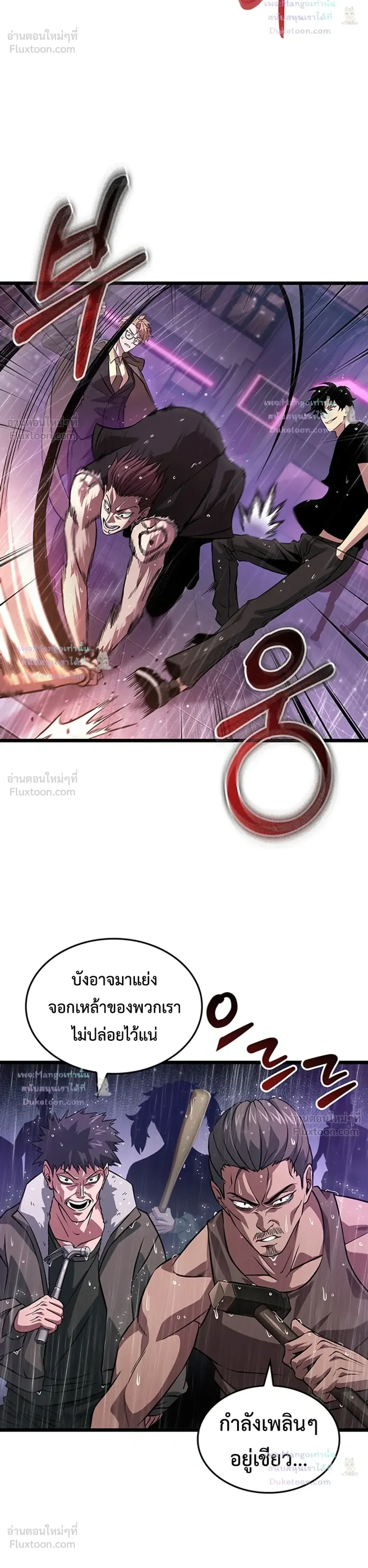 Tomb Raider King End Line จอมราชันย์สุสานโบราณ END LINE ตอนที่ 12 หน้า 17