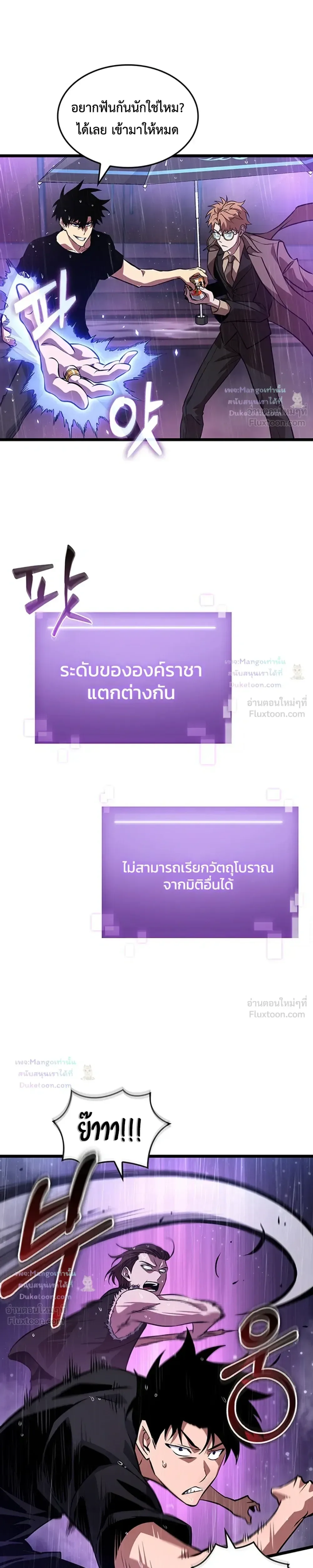 Tomb Raider King End Line จอมราชันย์สุสานโบราณ END LINE ตอนที่ 12 หน้า 18