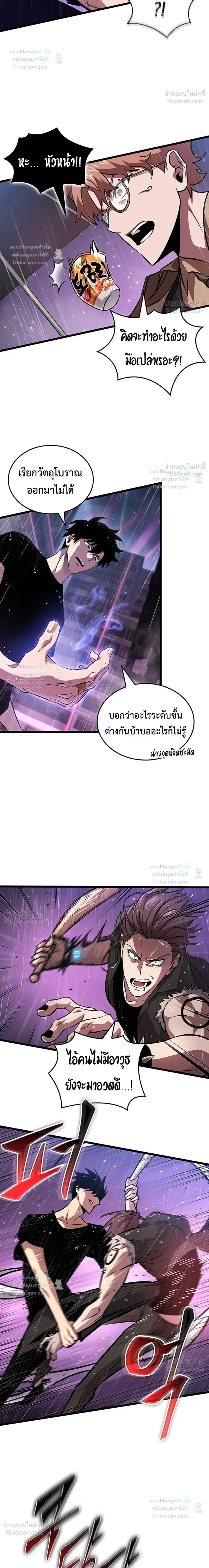 Tomb Raider King End Line จอมราชันย์สุสานโบราณ END LINE ตอนที่ 12 หน้า 19