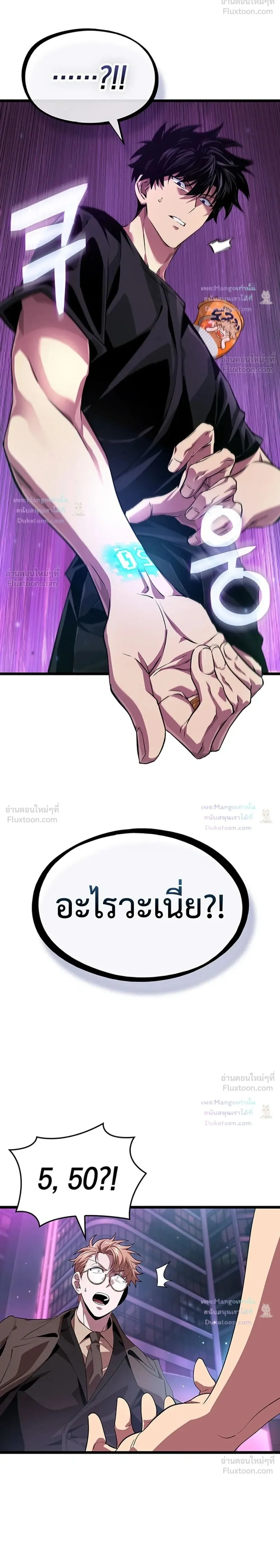 Tomb Raider King End Line จอมราชันย์สุสานโบราณ END LINE ตอนที่ 12 หน้า 2