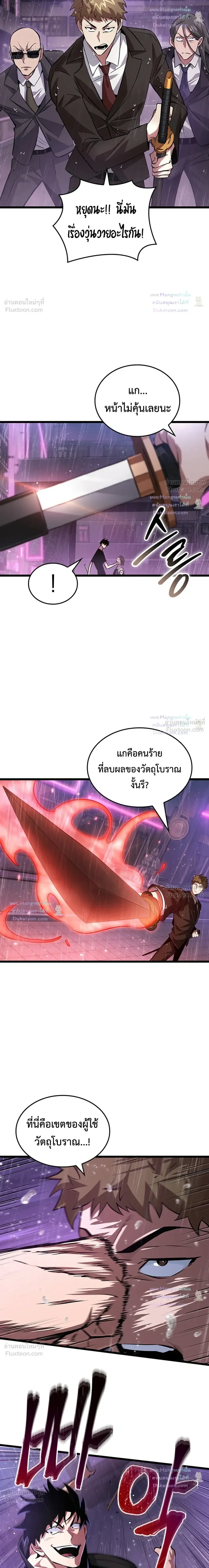 Tomb Raider King End Line จอมราชันย์สุสานโบราณ END LINE ตอนที่ 12 หน้า 22