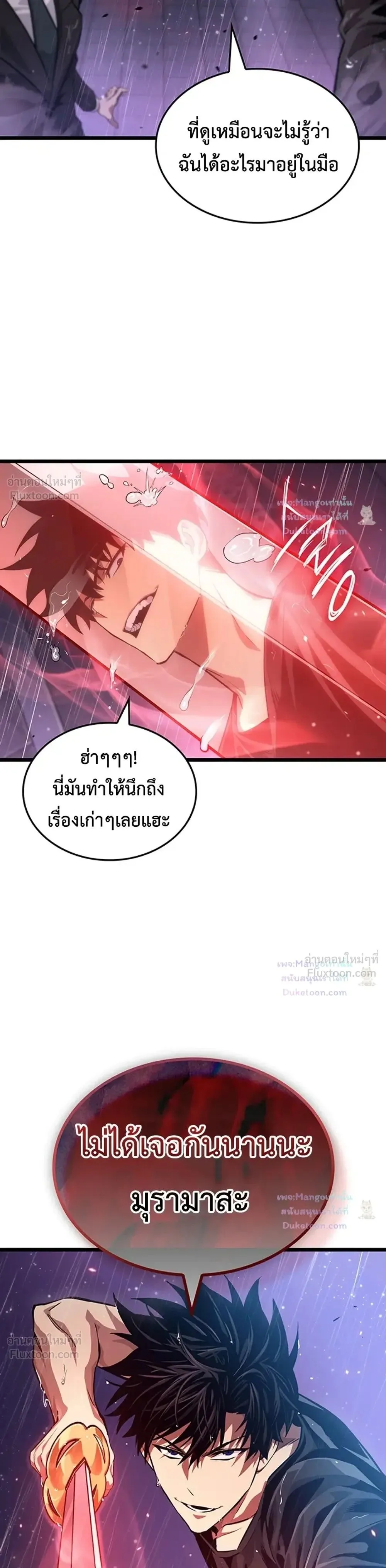 Tomb Raider King End Line จอมราชันย์สุสานโบราณ END LINE ตอนที่ 12 หน้า 26