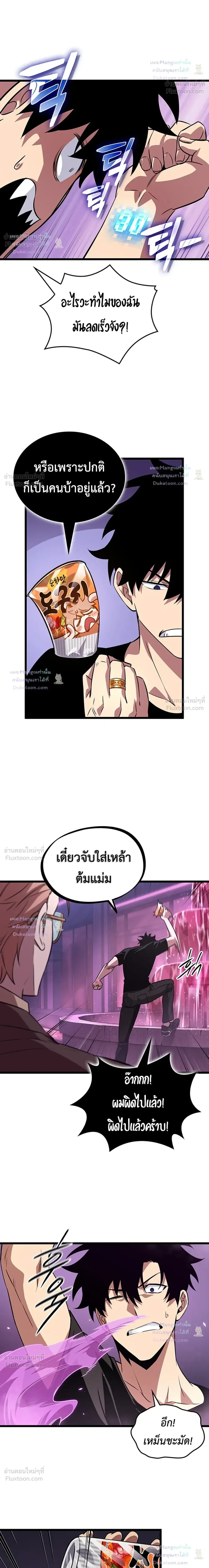 Tomb Raider King End Line จอมราชันย์สุสานโบราณ END LINE ตอนที่ 12 หน้า 9