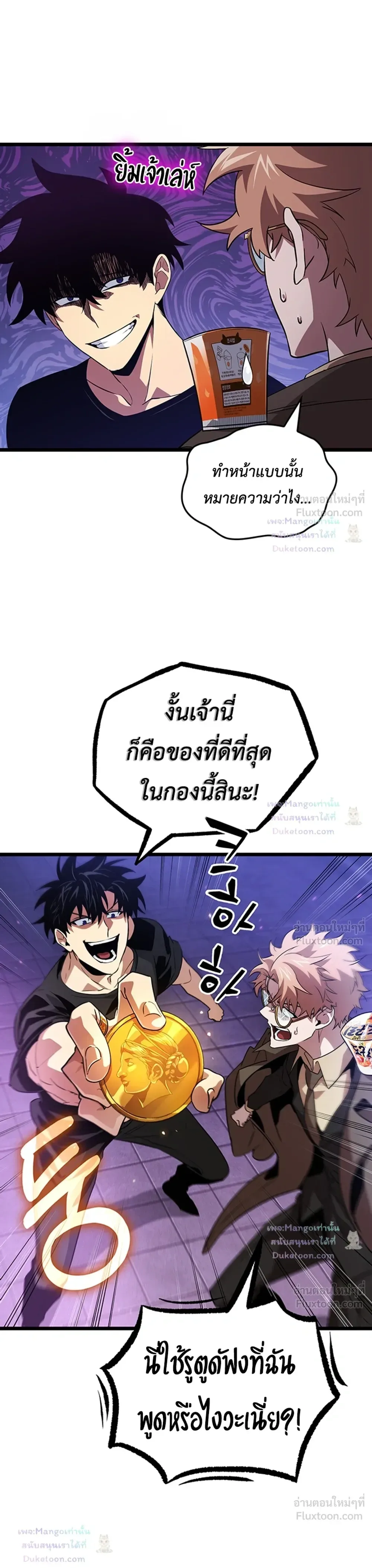 Tomb Raider King End Line จอมราชันย์สุสานโบราณ END LINE ตอนที่ 13 หน้า 10
