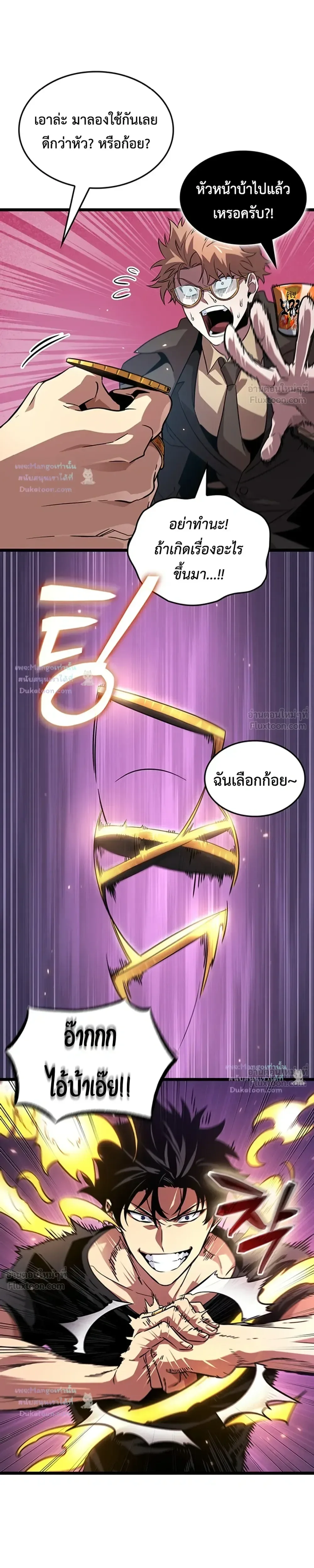 Tomb Raider King End Line จอมราชันย์สุสานโบราณ END LINE ตอนที่ 13 หน้า 11