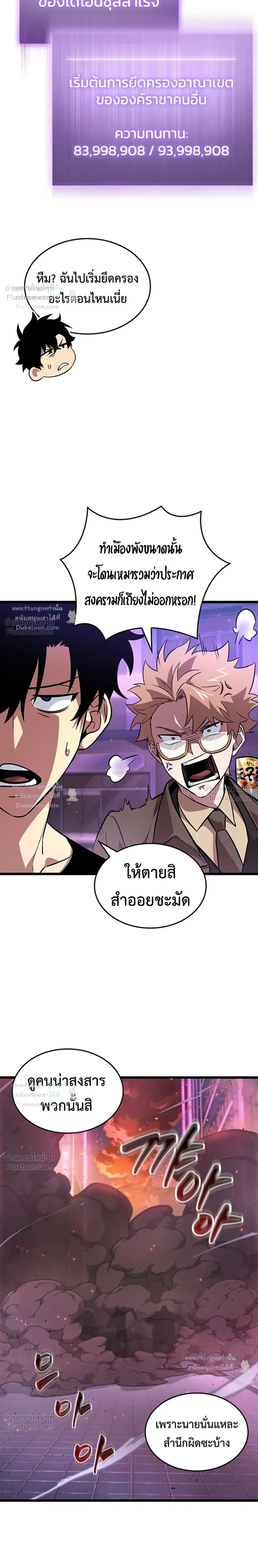 Tomb Raider King End Line จอมราชันย์สุสานโบราณ END LINE ตอนที่ 13 หน้า 13