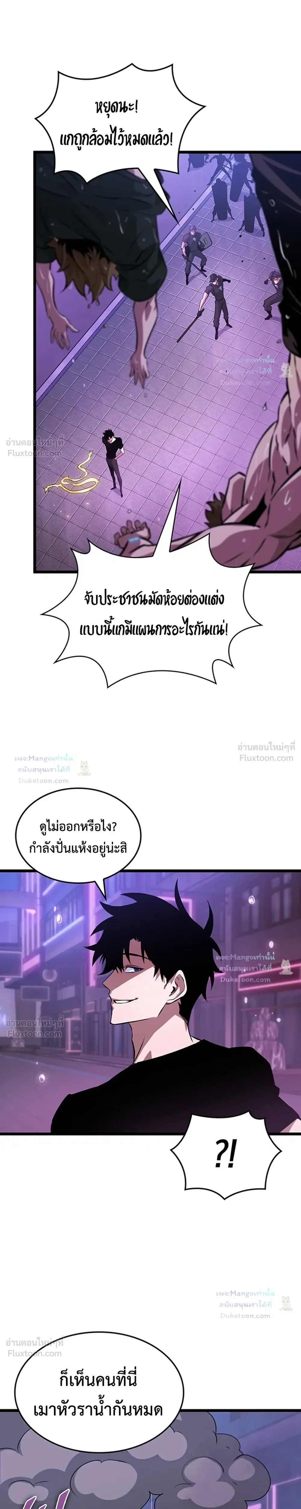 Tomb Raider King End Line จอมราชันย์สุสานโบราณ END LINE ตอนที่ 13 หน้า 17