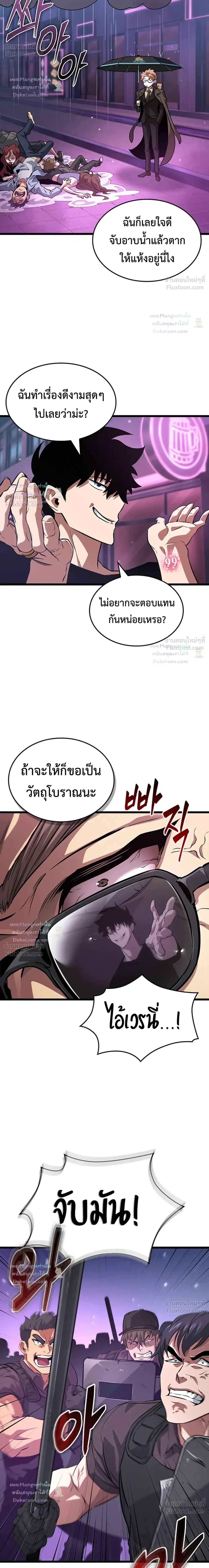 Tomb Raider King End Line จอมราชันย์สุสานโบราณ END LINE ตอนที่ 13 หน้า 18