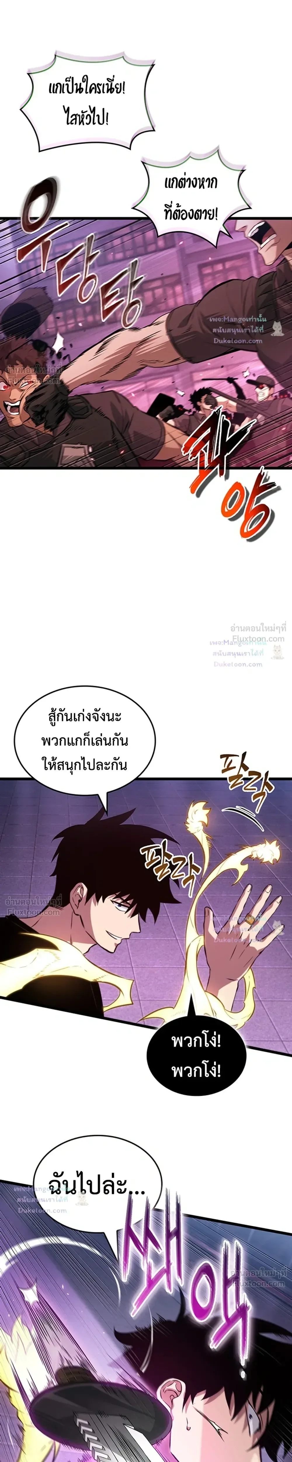 Tomb Raider King End Line จอมราชันย์สุสานโบราณ END LINE ตอนที่ 13 หน้า 20
