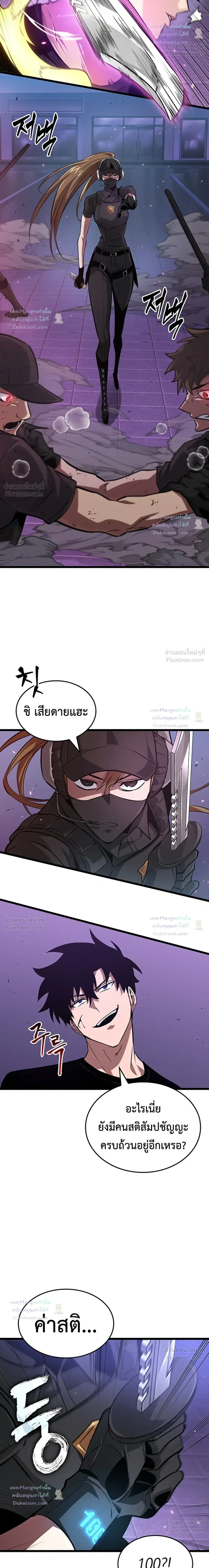 Tomb Raider King End Line จอมราชันย์สุสานโบราณ END LINE ตอนที่ 13 หน้า 21